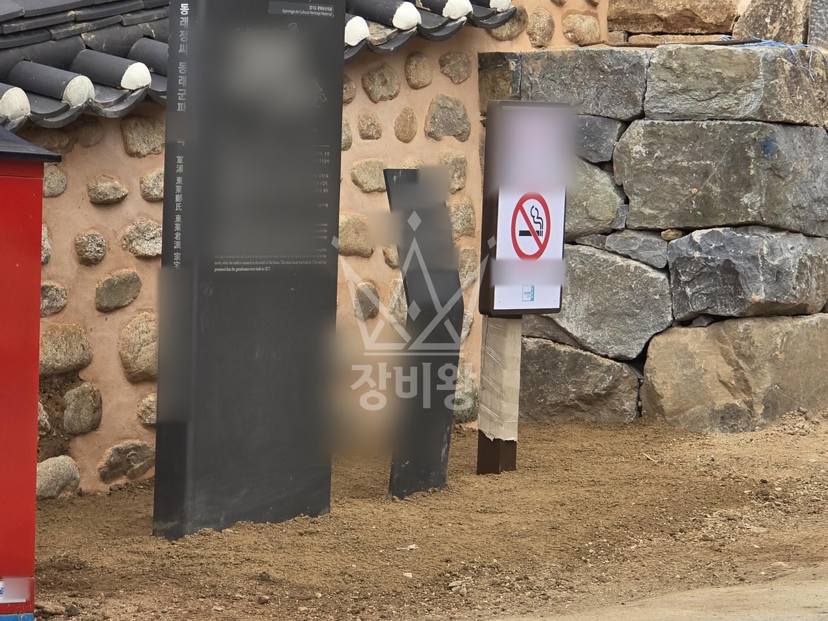 경기 군포시 속달동 포크레인(굴착기) 한옥주택 안내간판 설치 작업완료사진 1