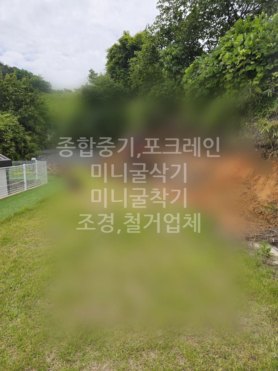 전남 여수시 화양면 포크레인(굴착기) 가정집 주변정리 작업사진 3