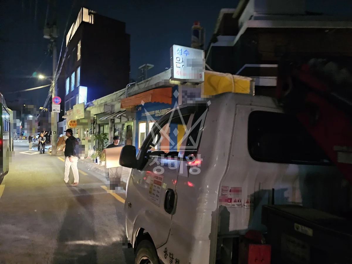 서울 성동구 성수동1가 1톤 스카이차 작업 현장 도착사진
