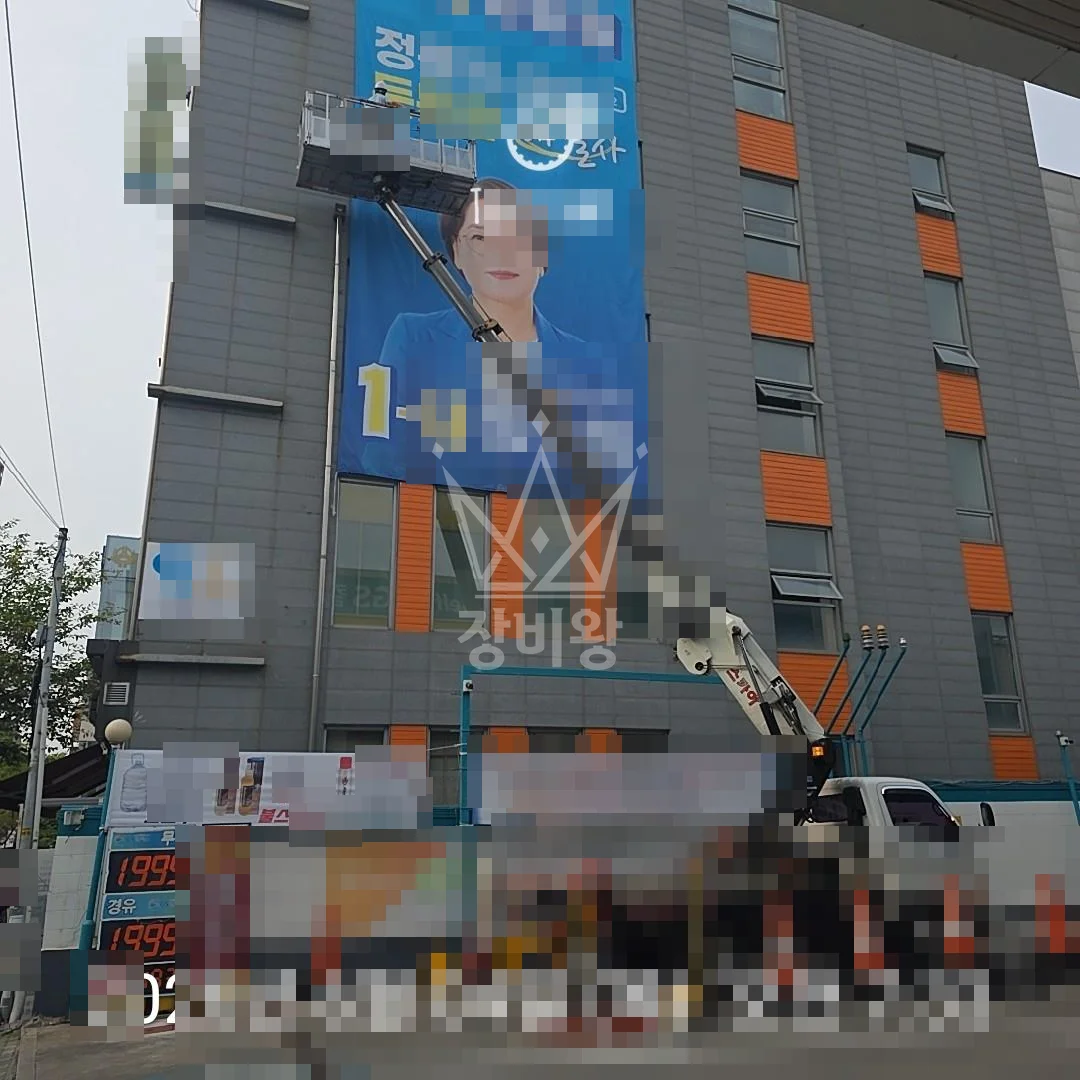 서울 성북구 정릉동 3.5톤 스카이차 현수막1개철거 작업사진 2