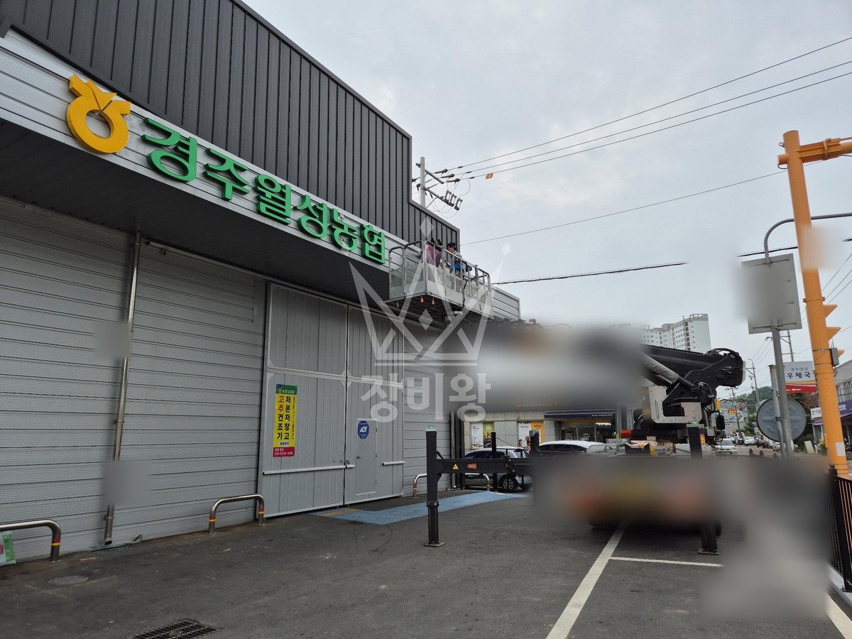 경북 경주시 양남면 3.5톤 스카이차 간판 작업사진 2