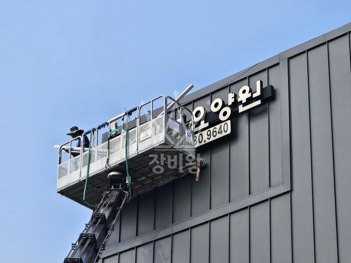 경기 안산시 단원구 대부북동 3.5톤 스카이차 외부조명라인 작업 작업사진 3