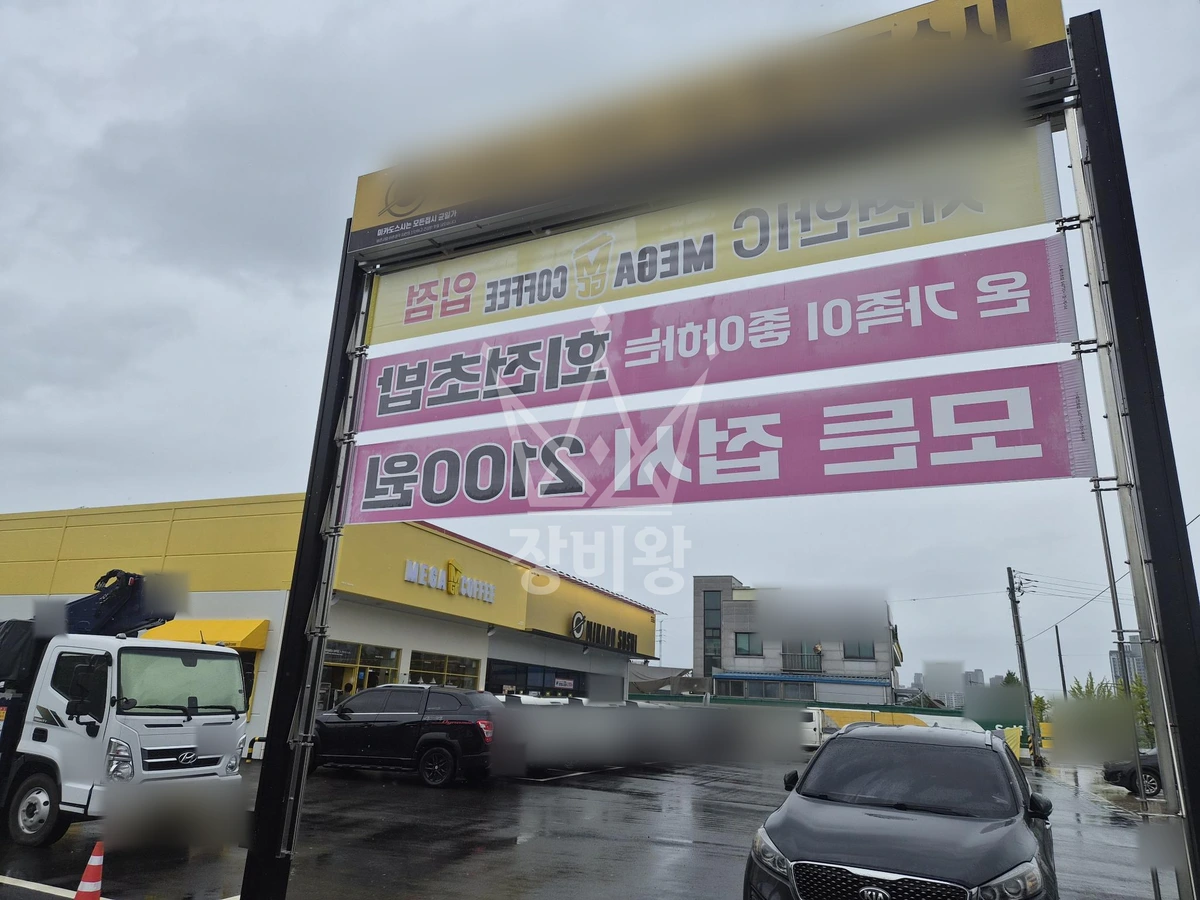 충남 천안시 동남구 구룡동 3.5톤 스카이차 간판설치 작업완료사진 1