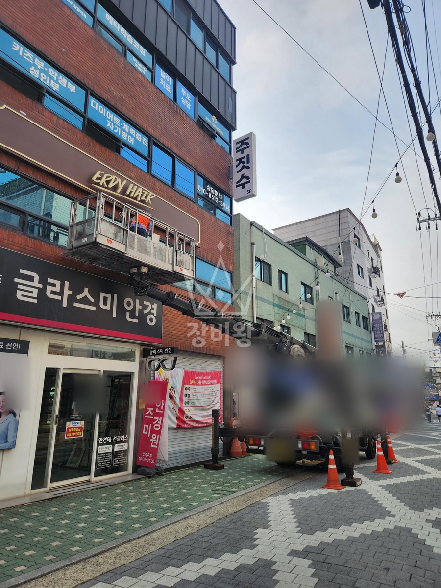 서울 성북구 종암동 2.5톤 스카이차 2,3,4,층 실리콘 코킹작업 / 간판,유리철거 작업사진 1