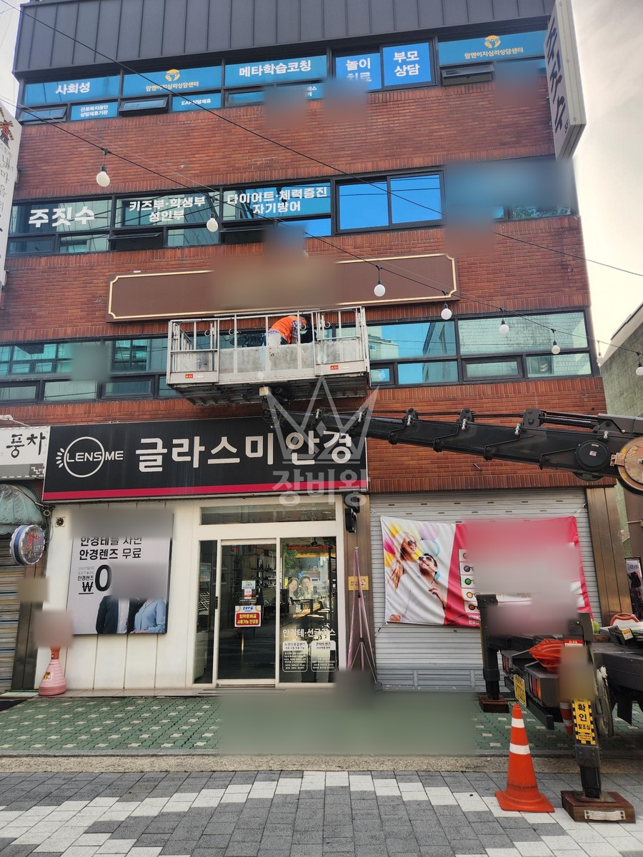 서울 성북구 종암동 2.5톤 스카이차 2,3,4,층 실리콘 코킹작업 / 간판,유리철거 작업사진 2