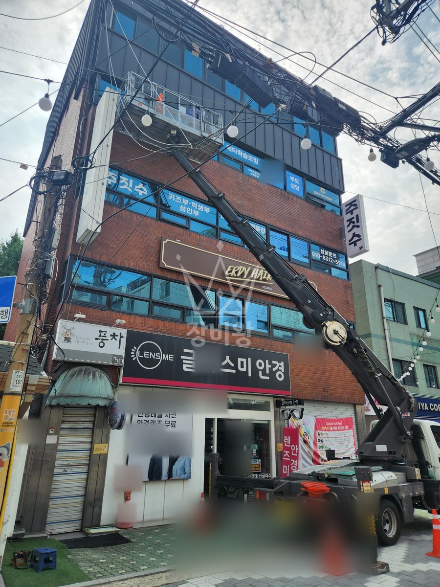 서울 성북구 종암동 2.5톤 스카이차 2,3,4,층 실리콘 코킹작업 / 간판,유리철거 작업완료사진 1