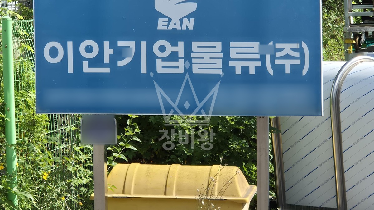 경기 화성시 만세구 1톤 스카이차 작업 현장 도착사진