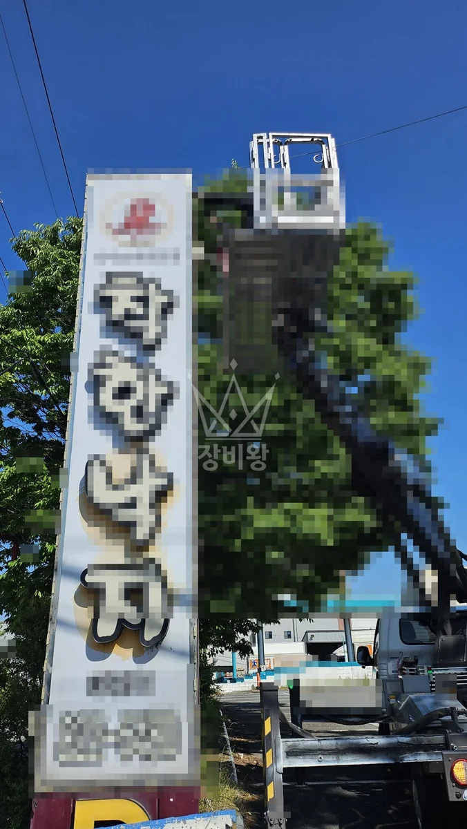 대전 유성구 구암동 1톤 스카이차 cctv 설치 작업완료사진 1