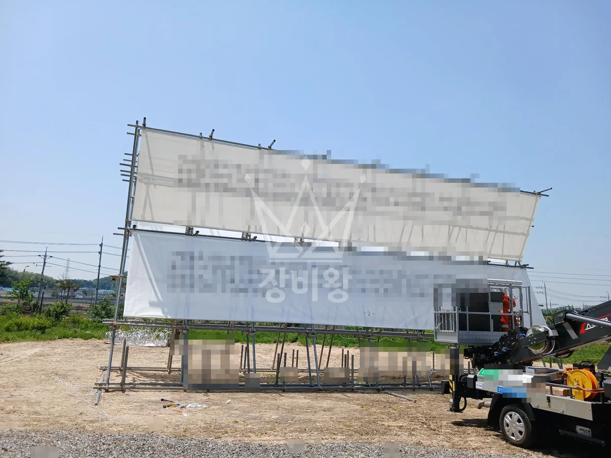 경기 화성시 병점구 1톤 스카이차 현수막교체 작업완료사진 1