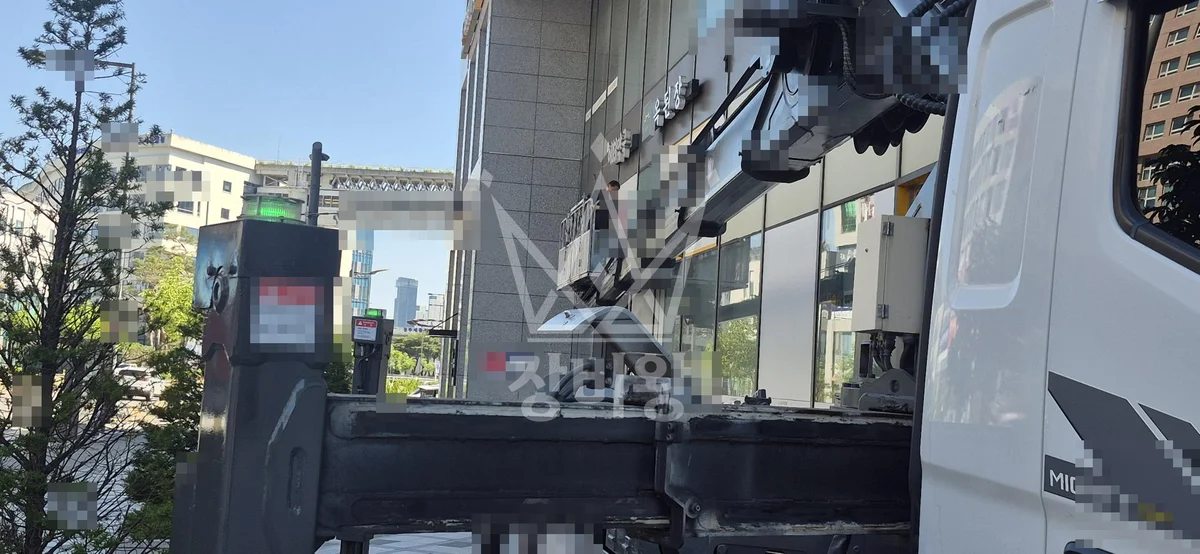 세종시 어진동 530 3.5톤 스카이차 시트지 작업 작업사진 1