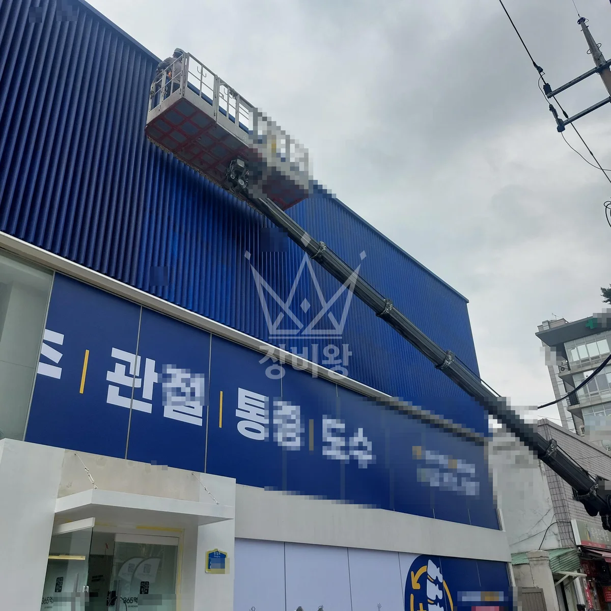 서울 중랑구 묵동 3.5톤 스카이차 페인트작업 작업완료사진 1