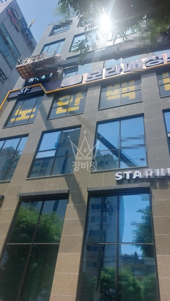 서울 영등포구 신길동 3.5톤 스카이차 간판 작업사진 3
