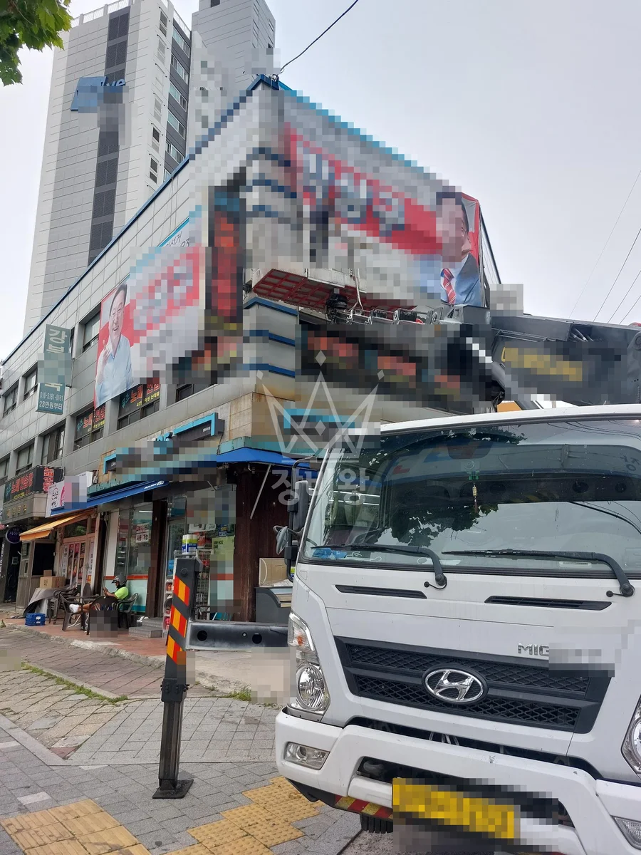 서울 강북구 우이동 3.5톤 스카이차 선거현수막철거 작업사진 2