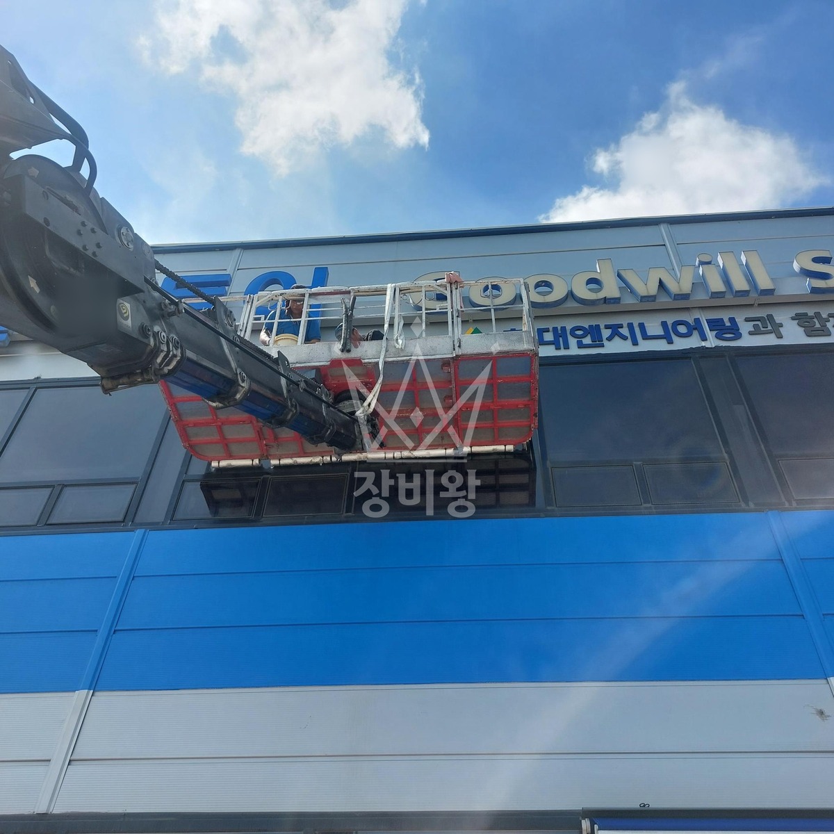 경기 고양시 일산동구 식사동 3.5톤 스카이차 실리콘 작업 작업완료사진 1