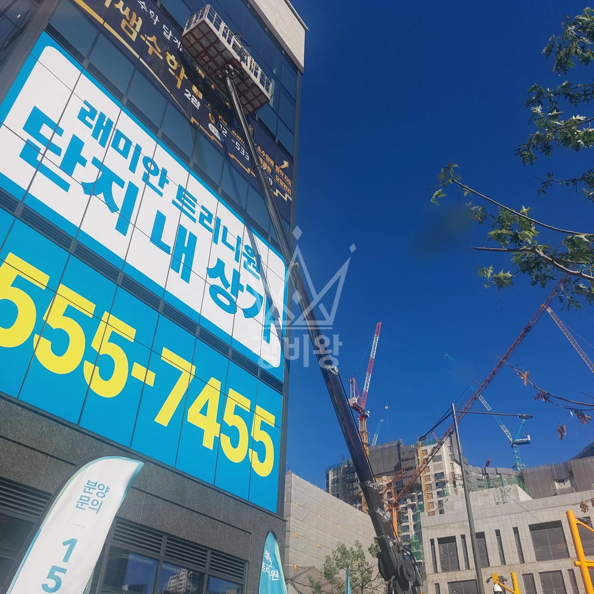 서울 서초구 반포동 3.5톤 스카이차 간판 작업완료사진 1