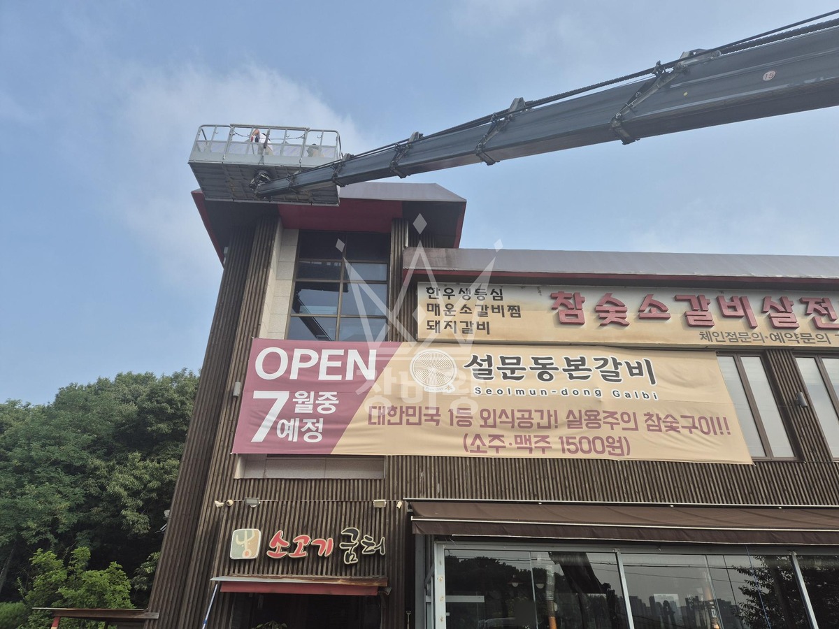 인천 검단구 마전동 3.5톤 스카이차 외부 도장작업 작업사진 3