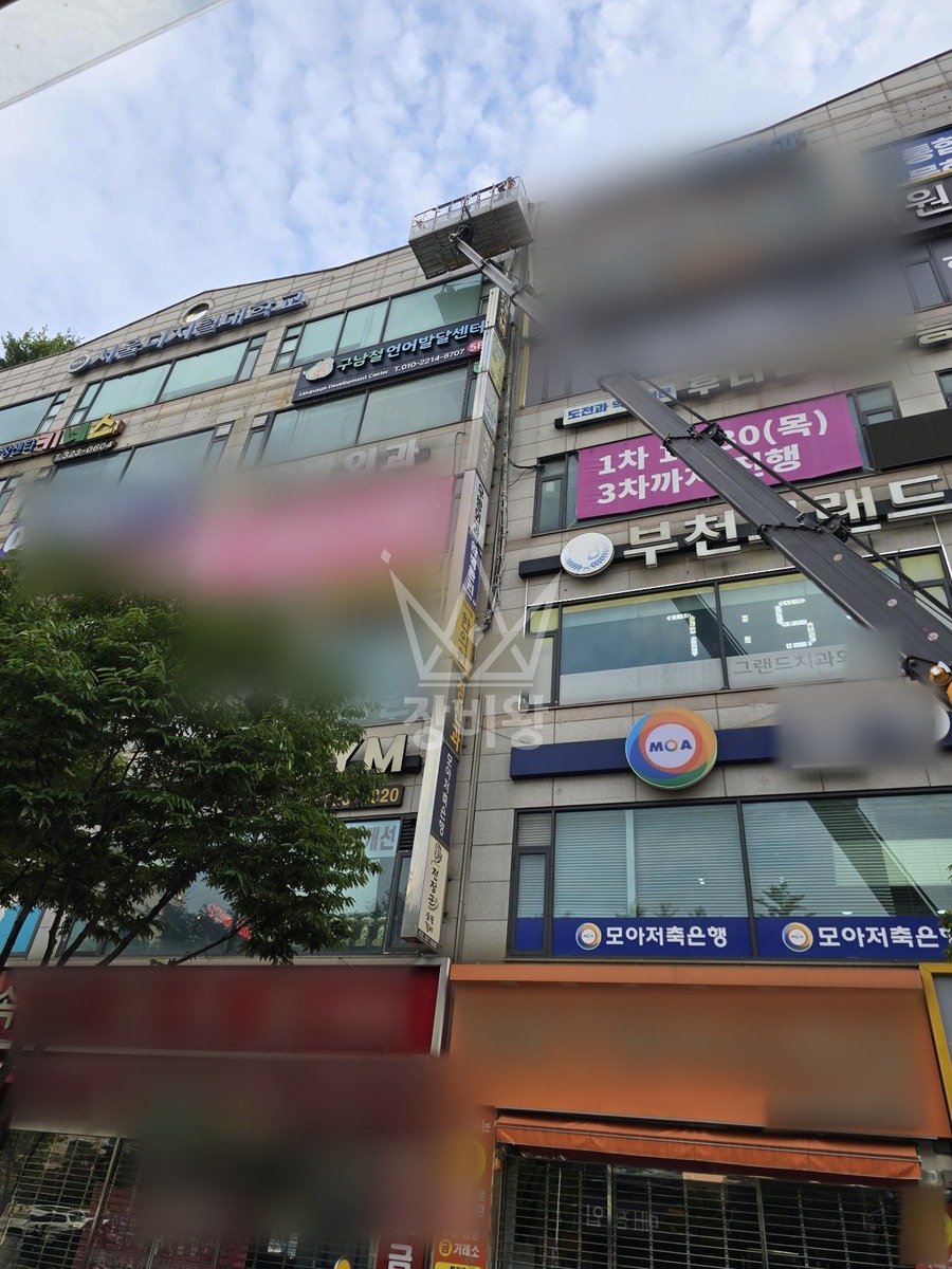 경기 부천시 원미구 중동 3.5톤 스카이차 6층옥상높이 배관 정리/ 2층 실외기철거 작업사진 1