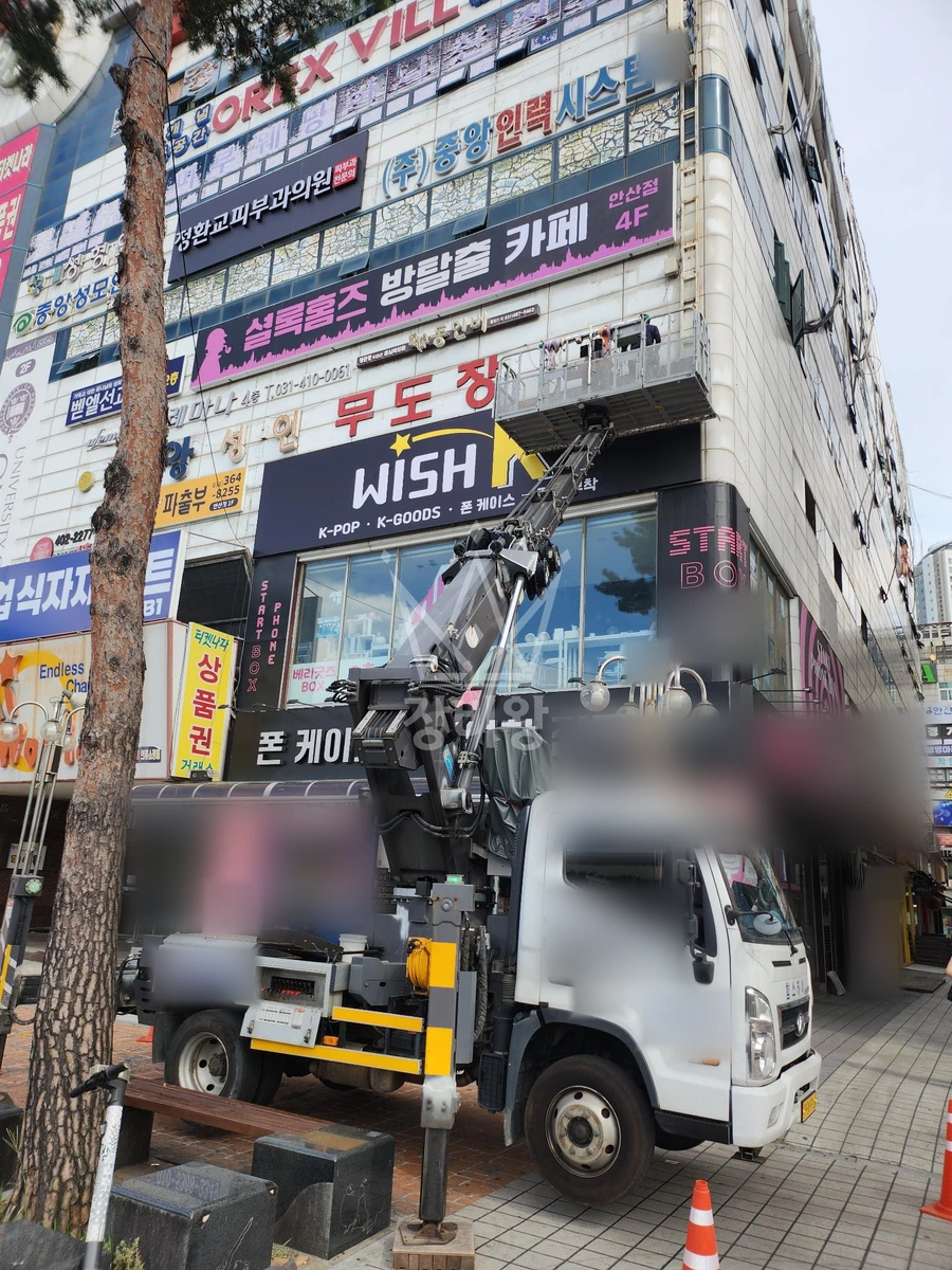 경기 안산시 단원구 고잔동 3.5톤 스카이차 2층높이 간판작업 작업사진 1