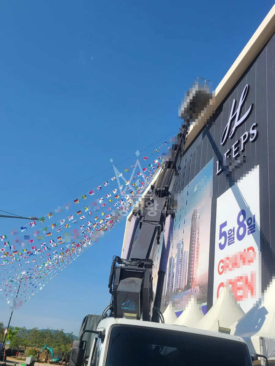 충북 청주시 상당구 3.5톤 스카이차 모델하우스 만국기 철거작업 작업사진 1