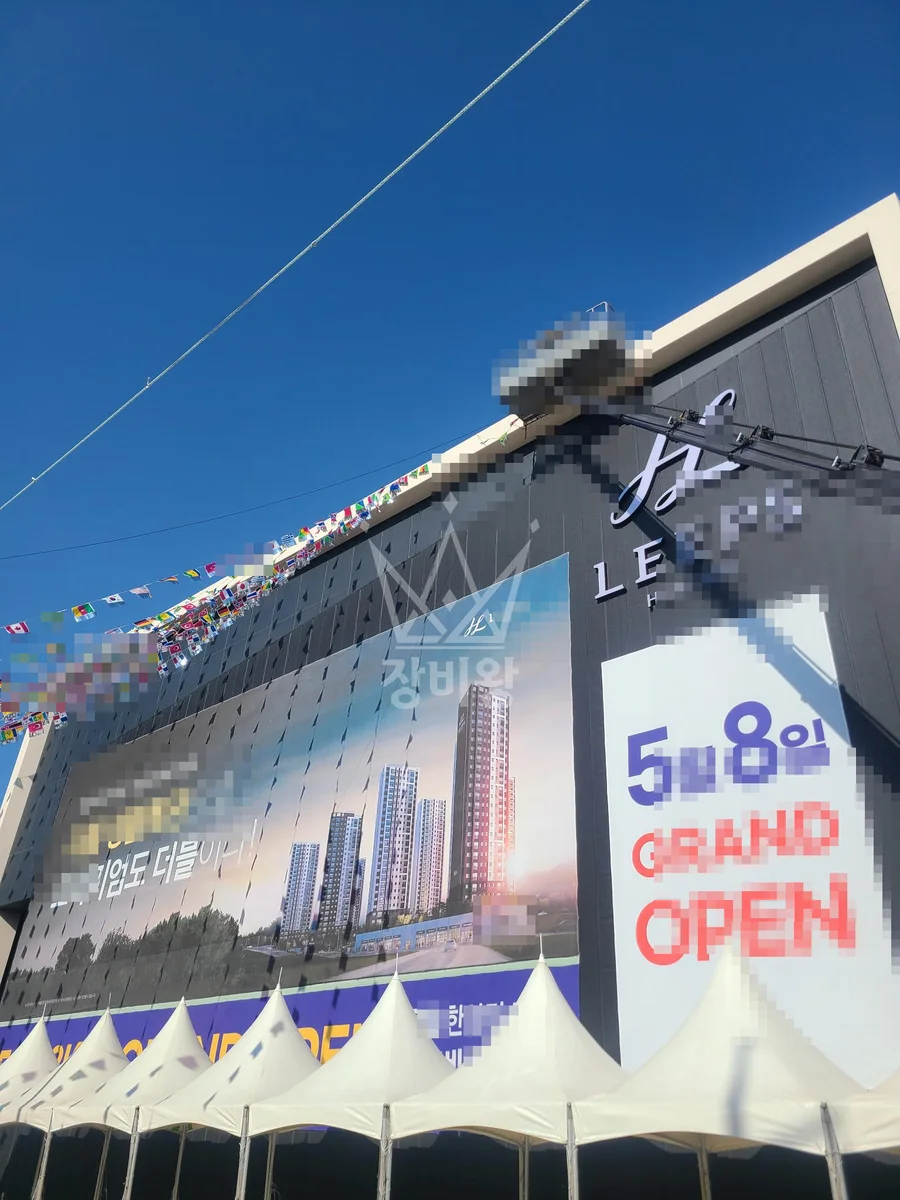 충북 청주시 상당구 3.5톤 스카이차 모델하우스 만국기 철거작업 작업사진 2