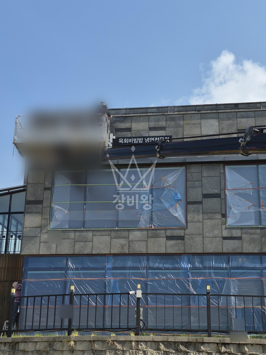대구 동구 중대동 3.5톤 스카이차 건물발수제작업 작업사진 2