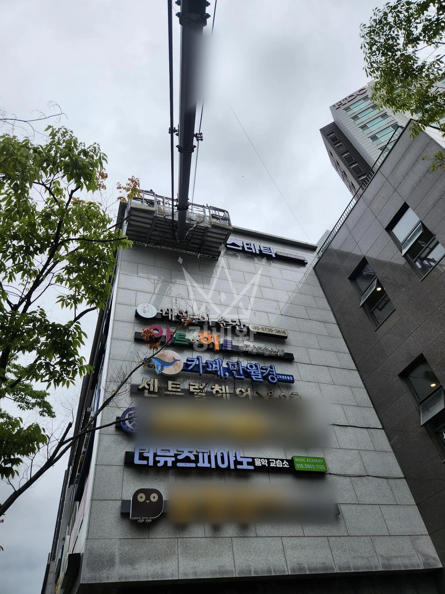 서울 강동구 상일동 3.5톤 스카이차 간판설치 작업완료사진 1