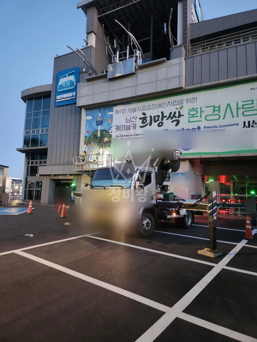 서울 중구 회현동1가 3.5톤 스카이차 현수막철거 작업사진 1
