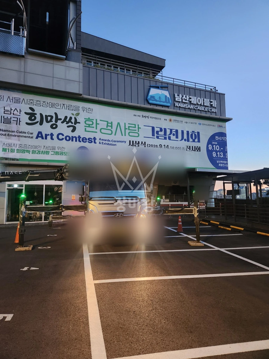 서울 중구 회현동1가 3.5톤 스카이차 현수막철거 작업사진 2