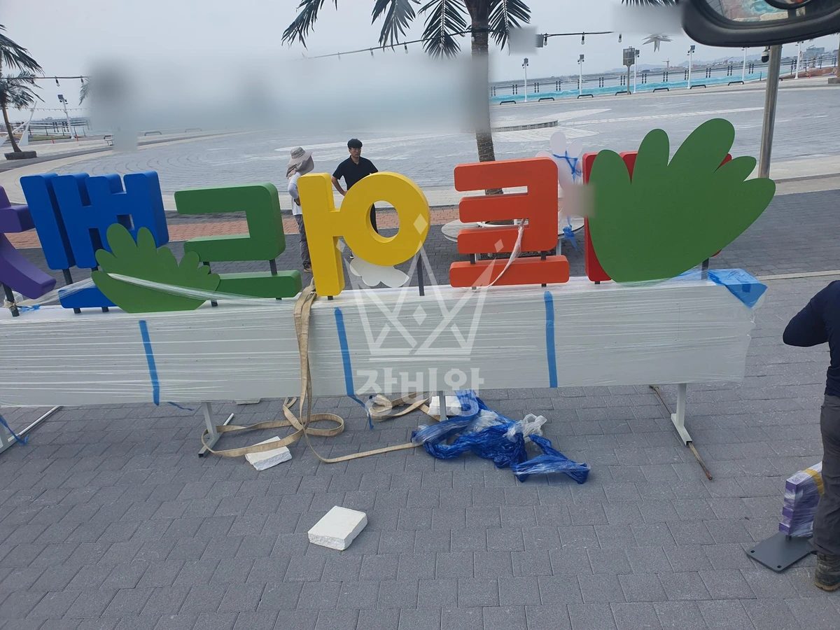 충남 홍성군 서부면 작업 사진 (2026-09-03)