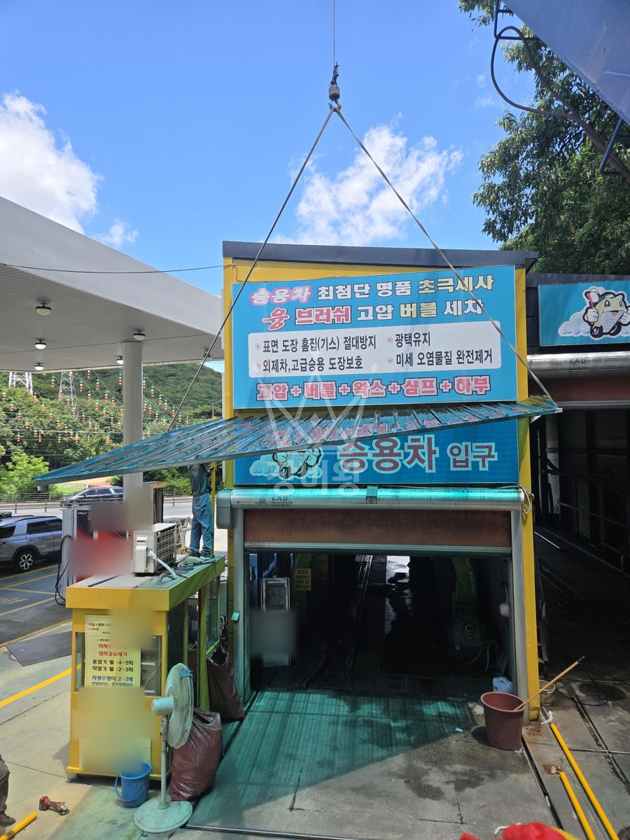 경기 양주시 유양동 5톤 크레인 캐노피 작업사진 3