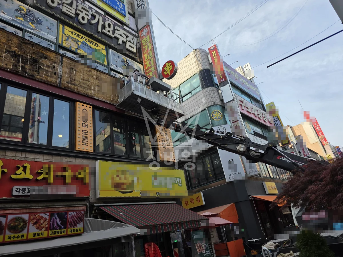 경기 시흥시 정왕동 2.5톤 스카이차 간판 철거 작업사진 2