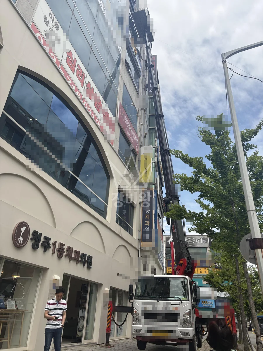 충북 청주시 흥덕구 3.5톤 스카이차 간판 파워교체 작업사진 2