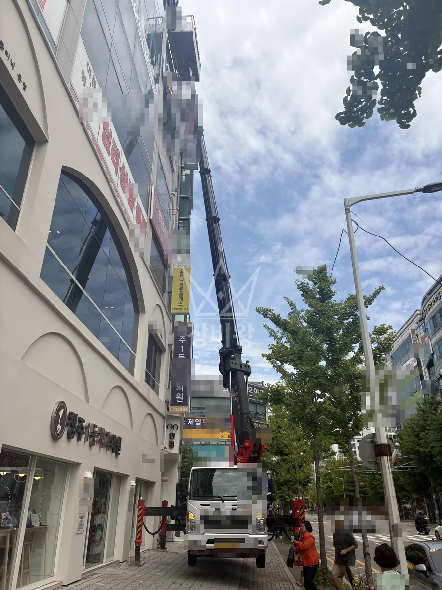 충북 청주시 흥덕구 3.5톤 스카이차 간판 파워교체 작업사진 3