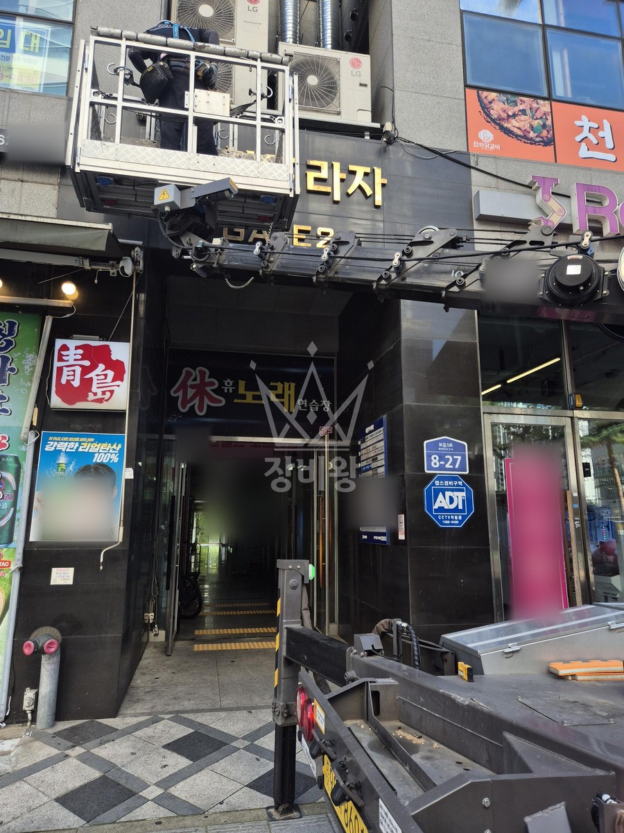 세종시 도담동 3.5톤 스카이차 cctv 설치 작업사진 1