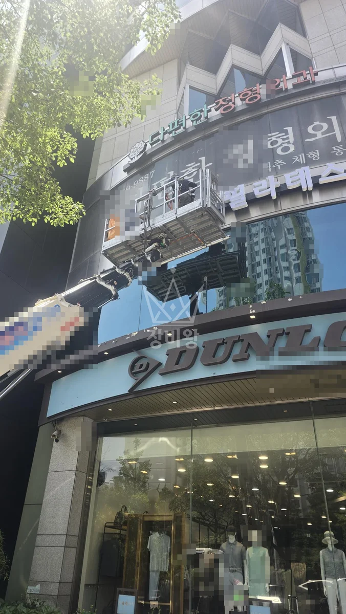 서울 강남구 역삼동 1톤 스카이차 간판작업 작업사진 2