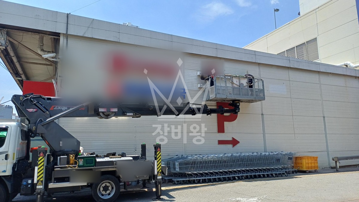 부산 동래구 명륜동 2.5톤 스카이차 간판작업 작업사진 1