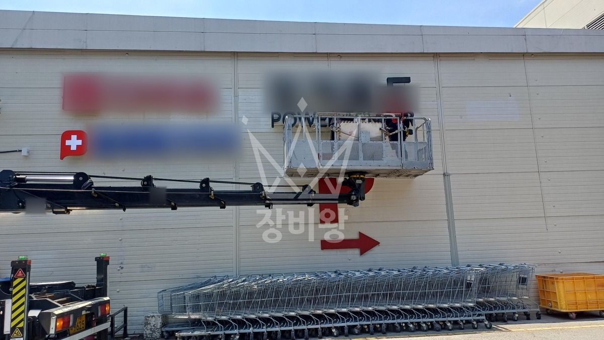 부산 동래구 명륜동 2.5톤 스카이차 간판작업 작업사진 3