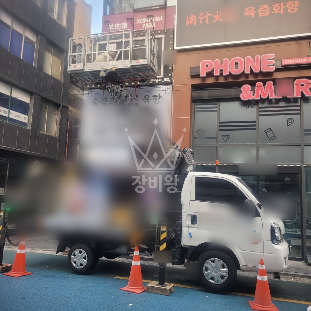 서울 중구 광희동1가 1톤 스카이차 간판 작업사진 1
