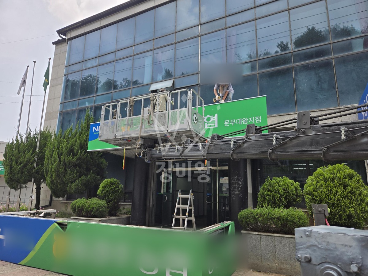 경북 경주시 문무대왕면 2.5톤 스카이차 간판교체 작업사진 2