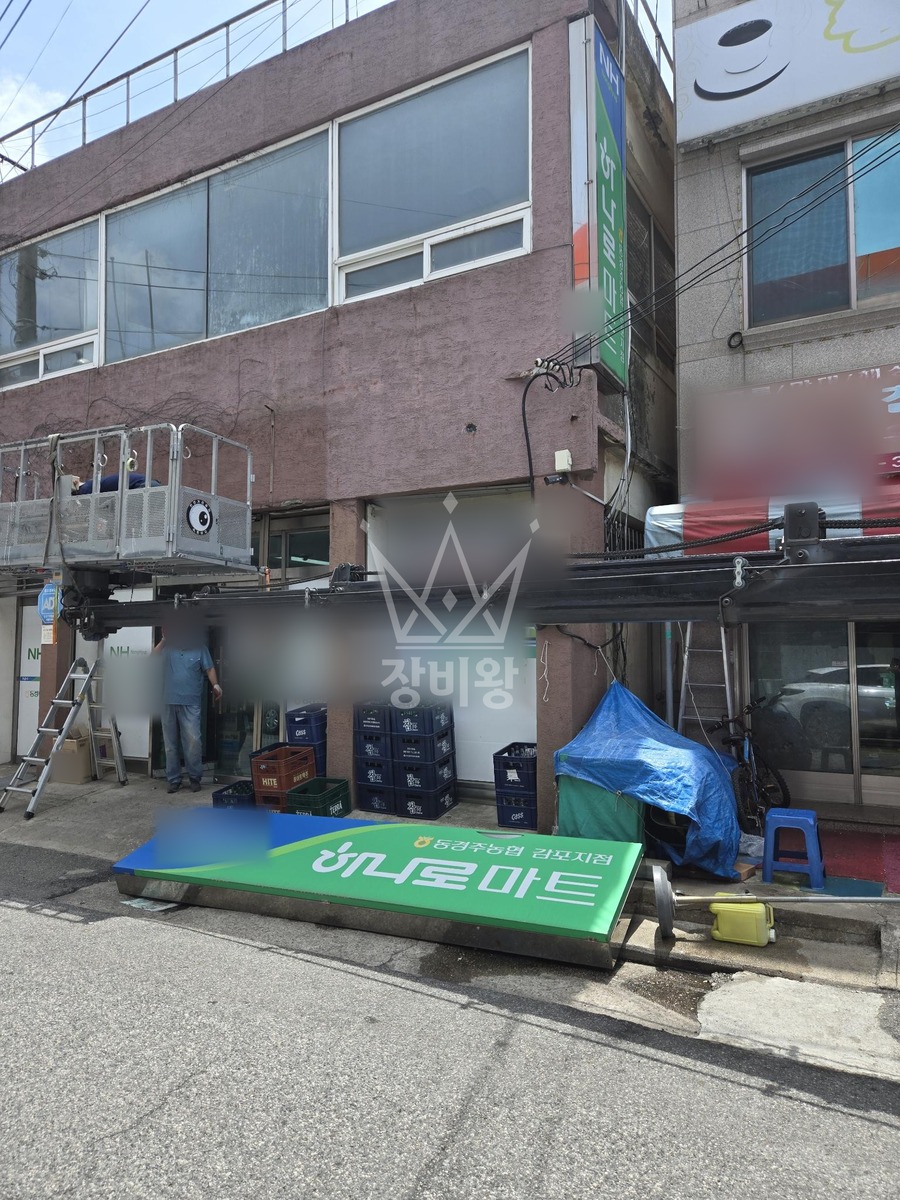 경북 경주시 감포읍 2.5톤 스카이차 간판교체 작업사진 3