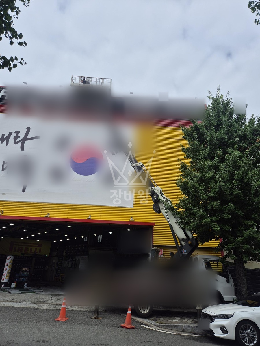 경남 창원시 의창구 팔용동 3.5톤 스카이차 지붕 방수 작업사진 1