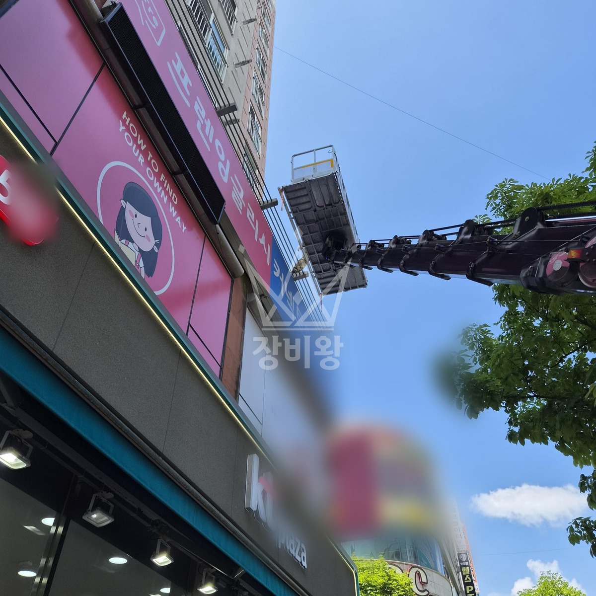 대전 유성구 지족동 3.5톤 스카이차 2층 모서리 프라이머 및 미장 작업사진 2