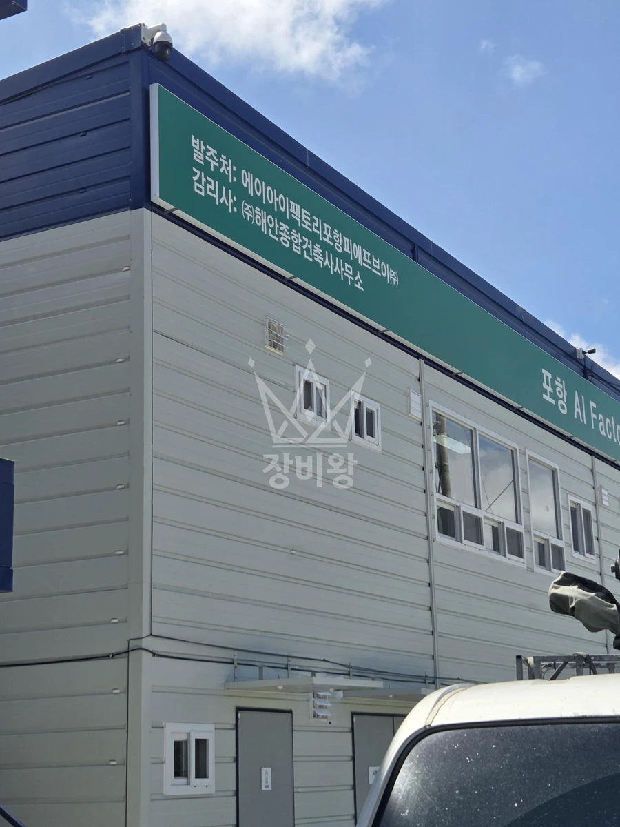 경북 포항시 남구 오천읍 1톤 스카이차 cctv 설치 작업완료사진 1