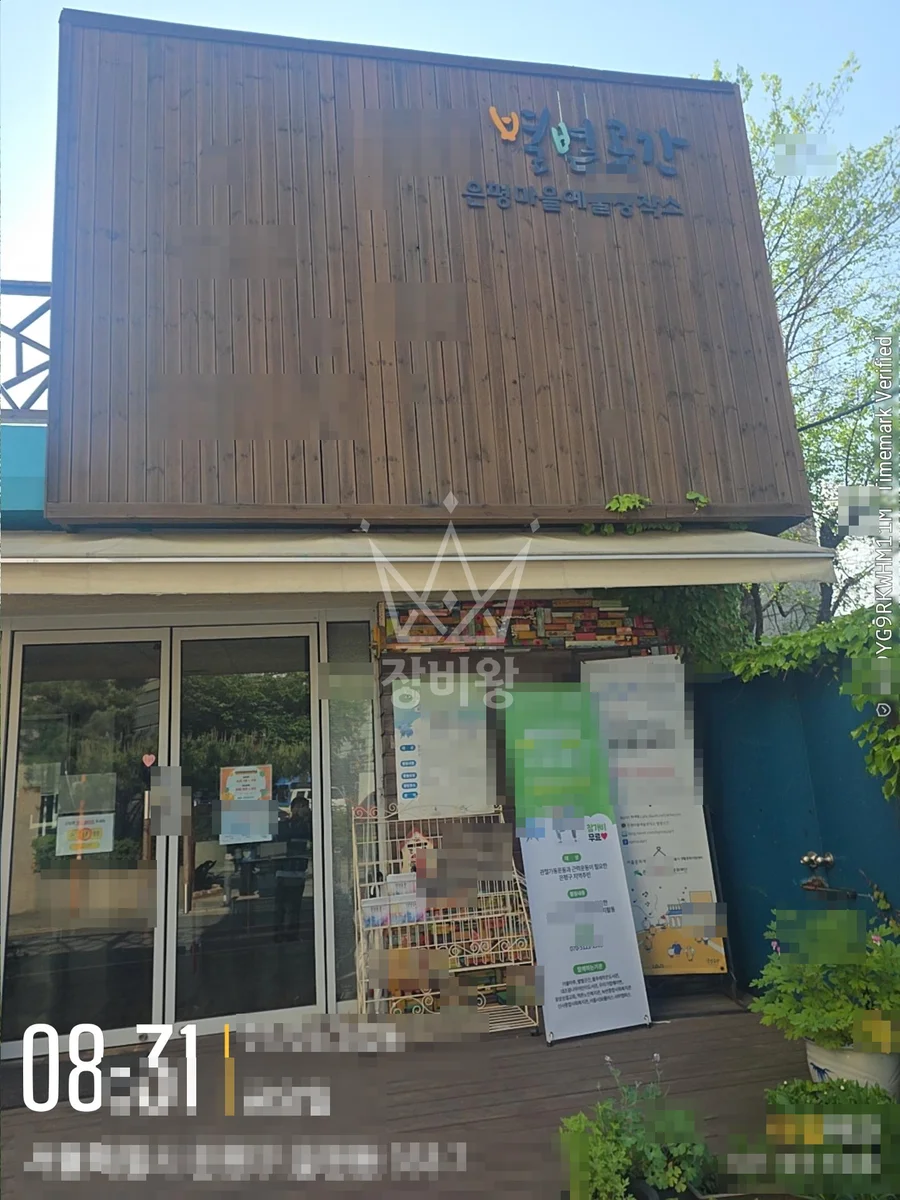 서울 은평구 갈현동 1톤 스카이차 작업 현장 도착사진