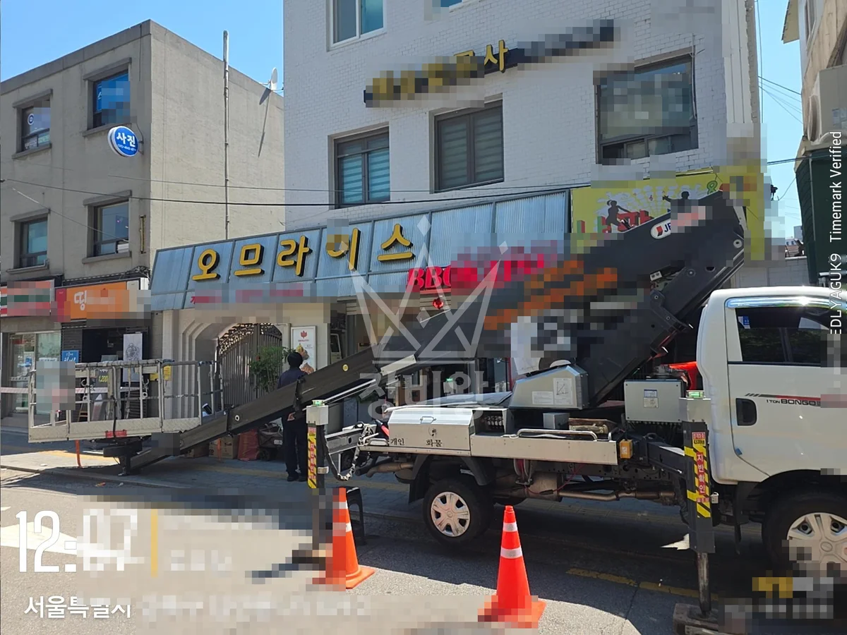 서울 성북구 삼선동5가 1톤 스카이차 간판작업 작업사진 1