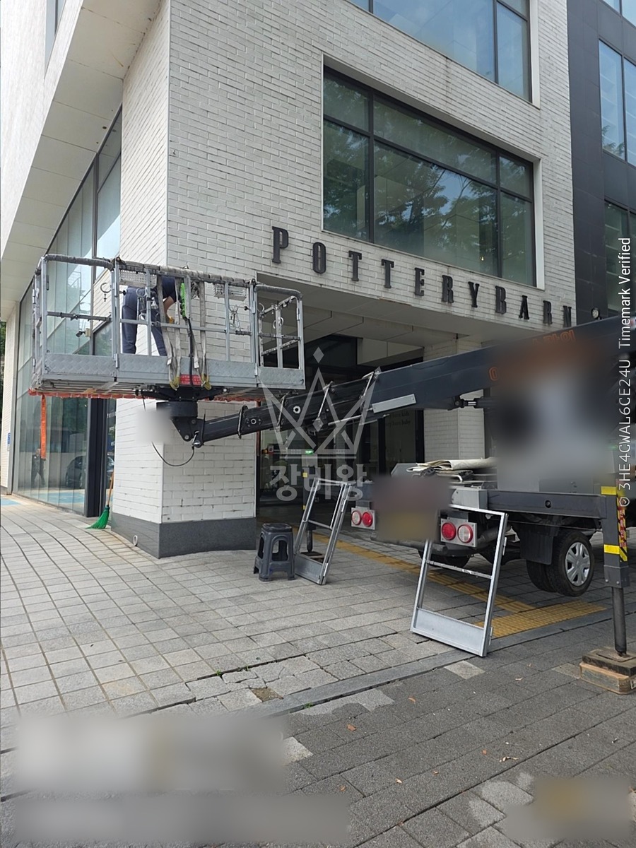 서울 강남구 논현동 1톤 스카이차 벽면 앙카 제거 작업사진 1
