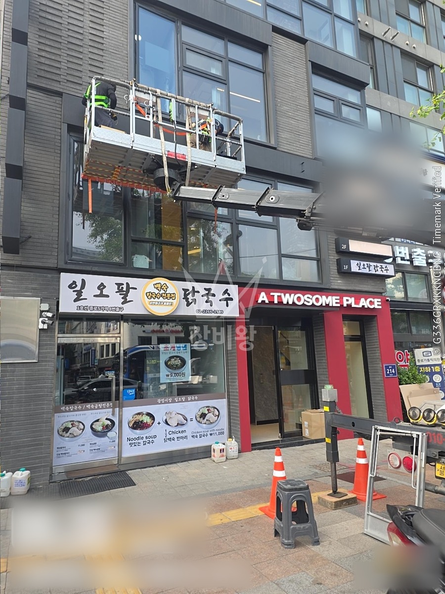 서울 종로구 종로5가 1톤 스카이차 간판작업 작업사진 2