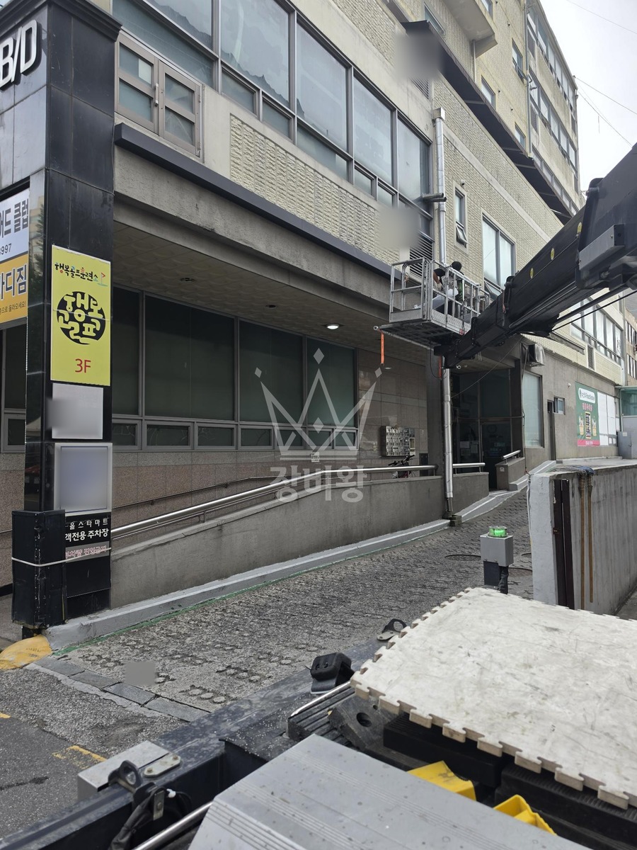 서울 송파구 문정동 1톤 스카이차 테두리 몰딩작업 작업사진 1