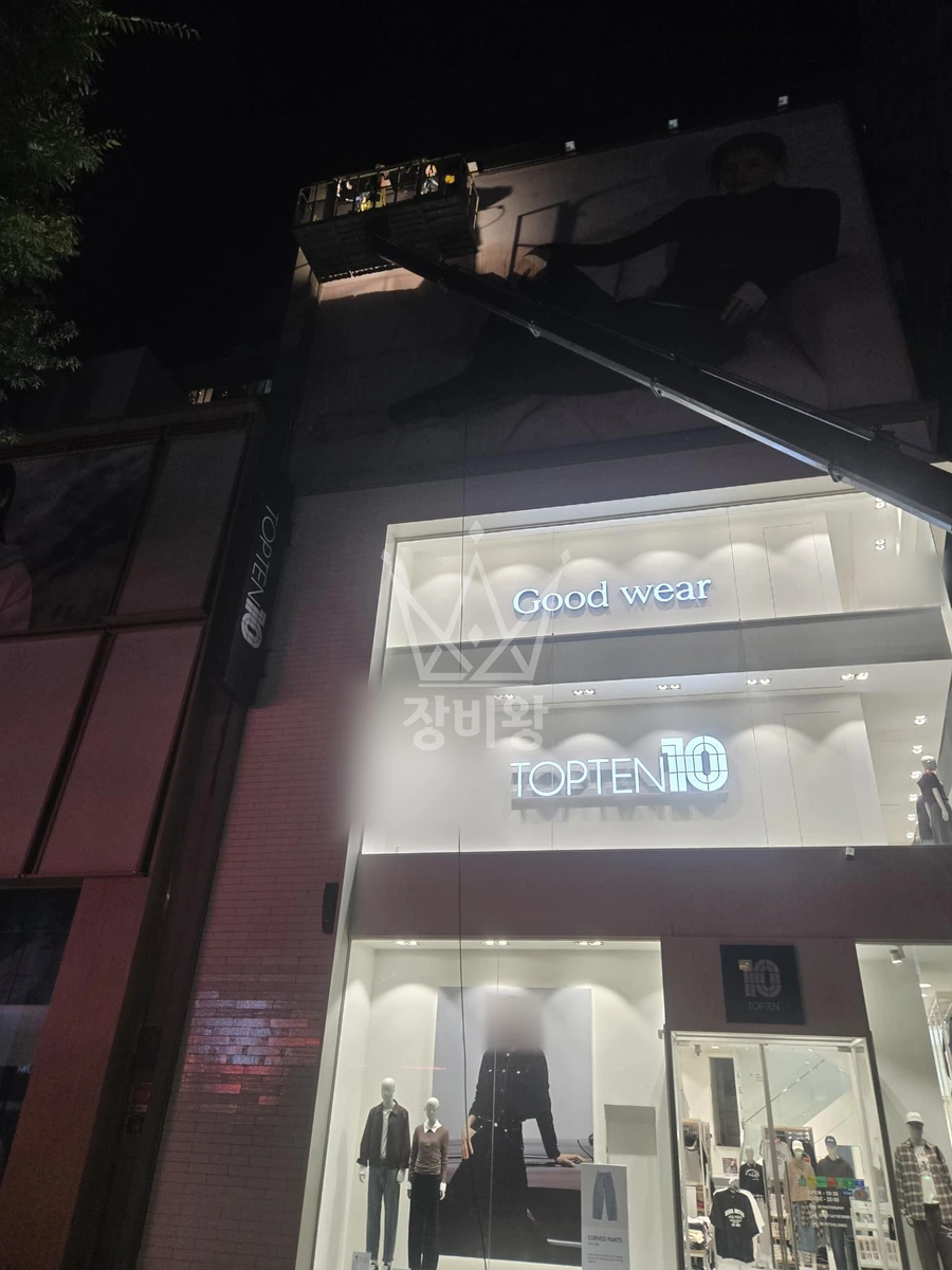 서울 중구 명동1가 3.5톤 스카이차 외벽 물청소 작업사진 3