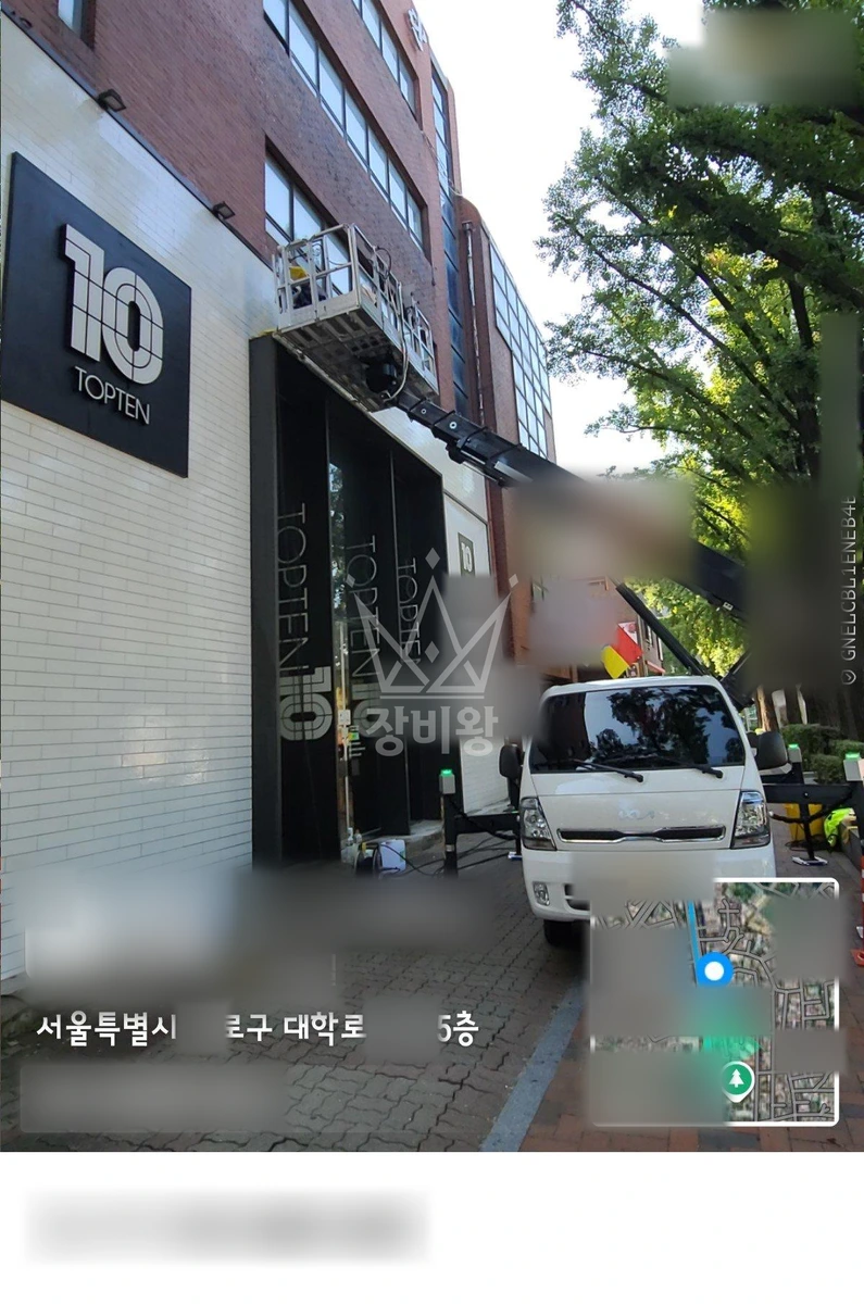 서울 종로구 동숭동 1톤 스카이차 외벽청소 작업사진 1